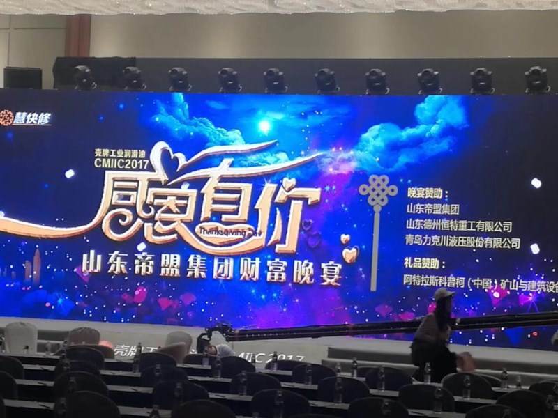 “聚勢(shì)全球、攜手共贏”·CMIIC2017中國(guó)工程機(jī)械產(chǎn)業(yè)互聯(lián)網(wǎng)大會(huì)