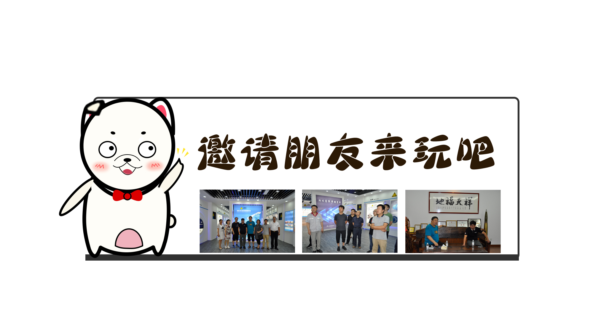 青島力克川迎來(lái)企業(yè)、高校考察交流熱潮