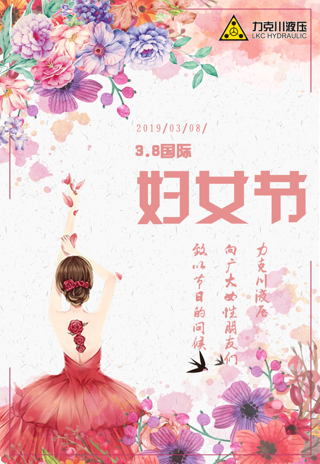 婦女節(jié)_副本.jpg 婦女節(jié)_副本.jpg