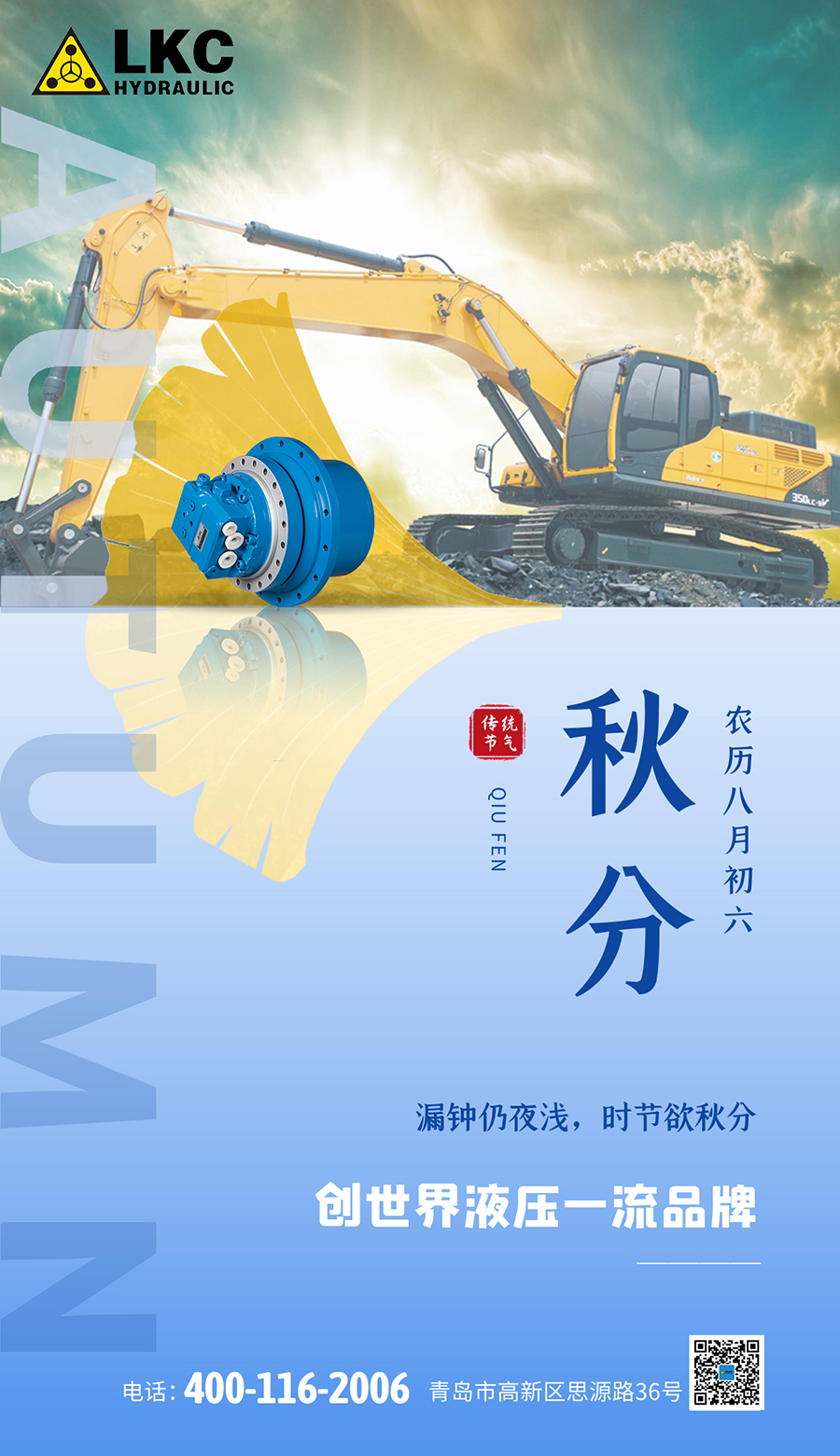秋分0.jpg 秋分0.jpg
