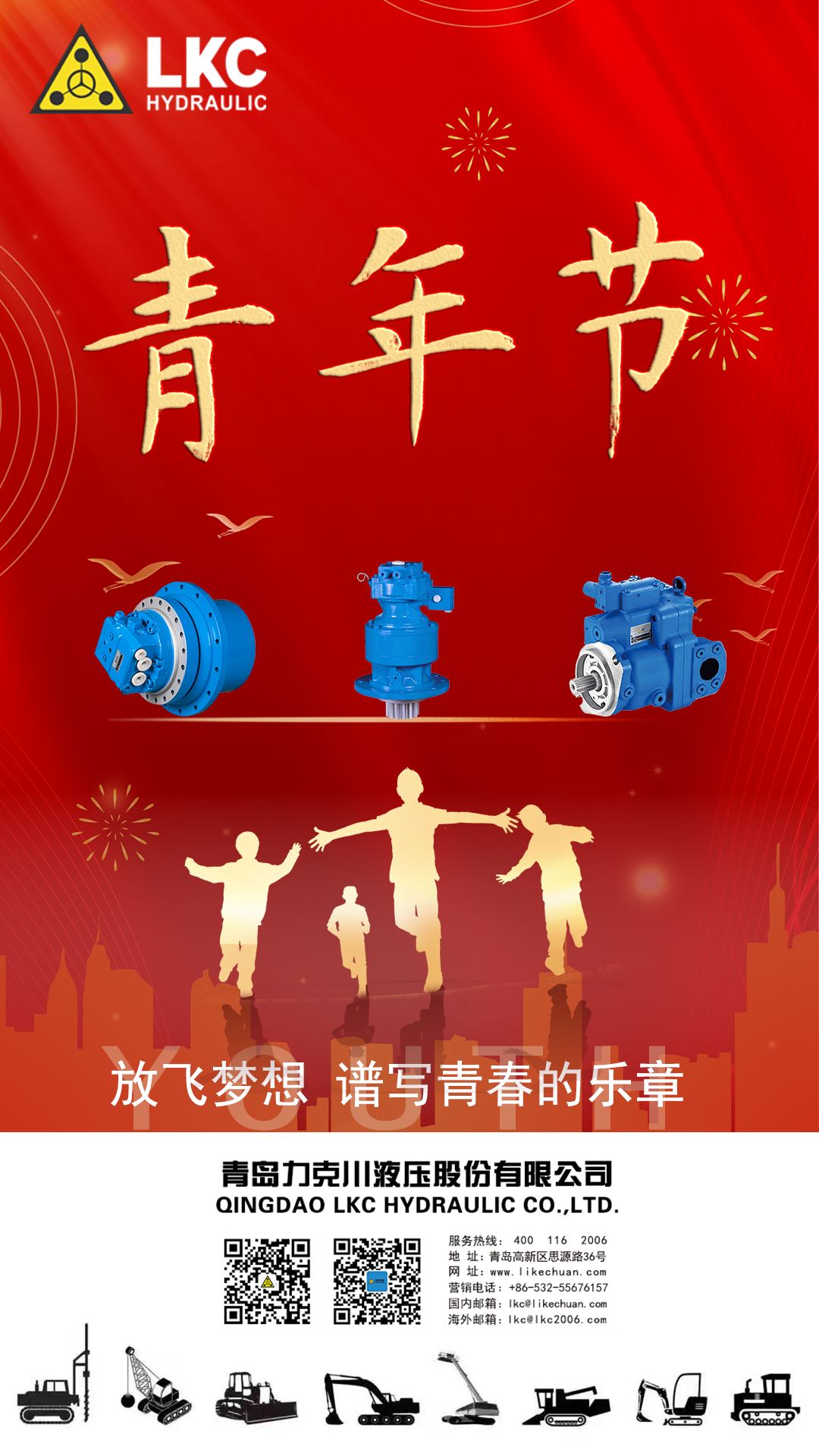 五四青年節(jié) 弘揚五四精神，做時代新青年.png